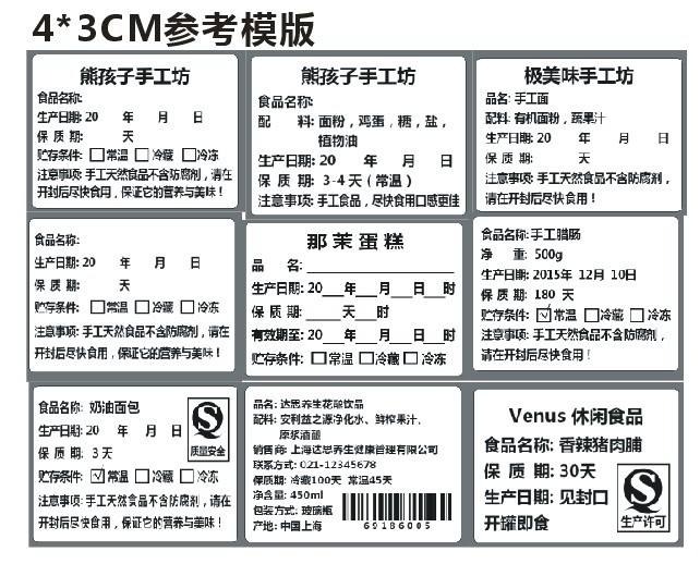 价格/日期便签